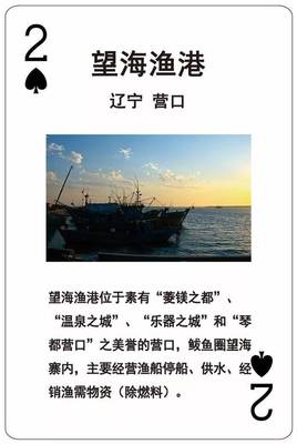 福鼎沙埕渔港入选中国最美的54个渔港(成为2018贺岁珍藏版中的黑桃K)