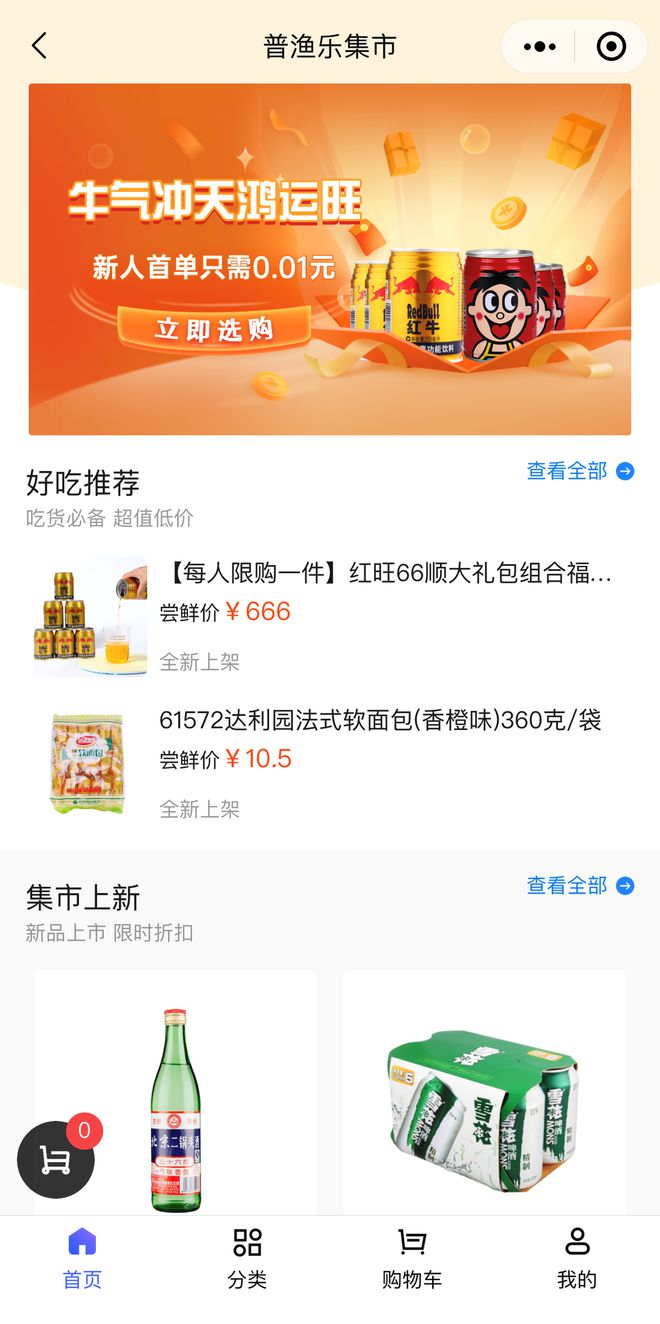 @渔民朋友!不用再跑商超啦,渔需用品一部手机一键选购