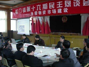 浙江省温岭市&ldquo;民主恳谈&rdquo;_新闻中心_新浪网